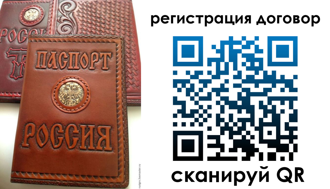 временная регистрация собственник в Калачинске