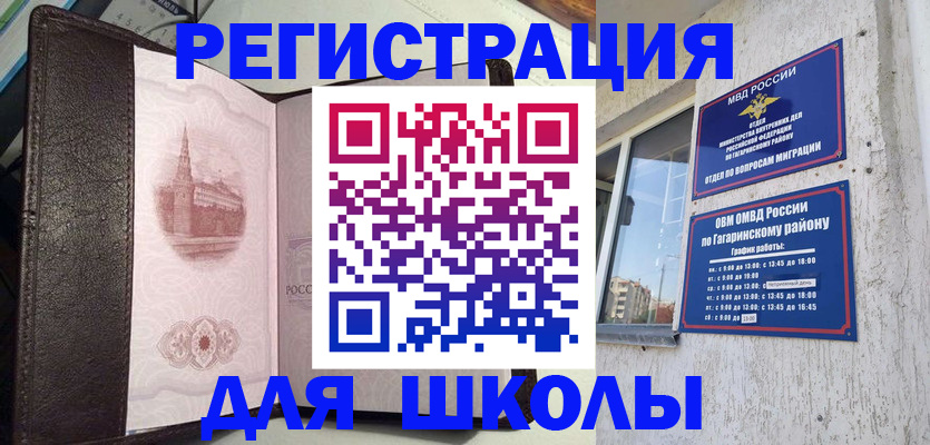 пропишу в квартире в Калачинске