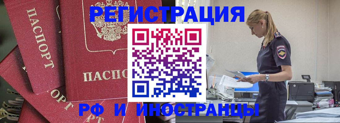 прописка поиск в Калачинске