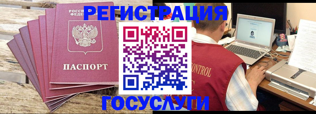 прописка паспорт в Калачинске